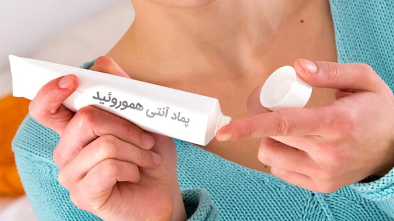 بهترین قرص برای درمان بواسیر + قویترین دارو مسکن هموروئید