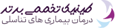 کلینیک برتر
